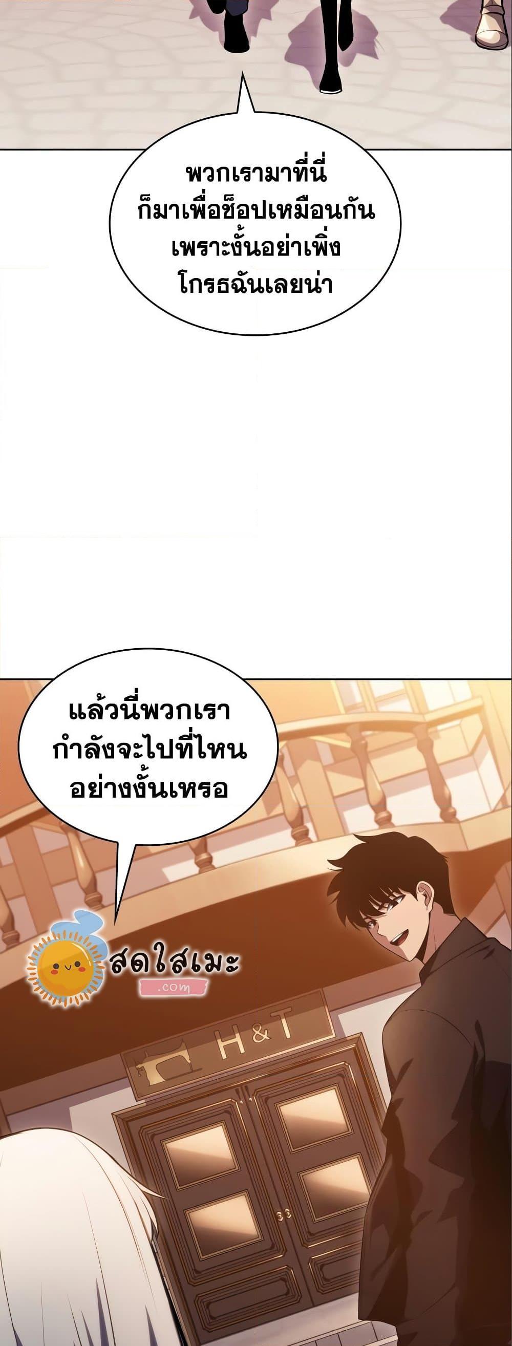 Page page-011 of Chapter_97